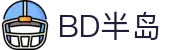 BD半岛·(中国)科技股份有线公司-BANDAOSPORTS